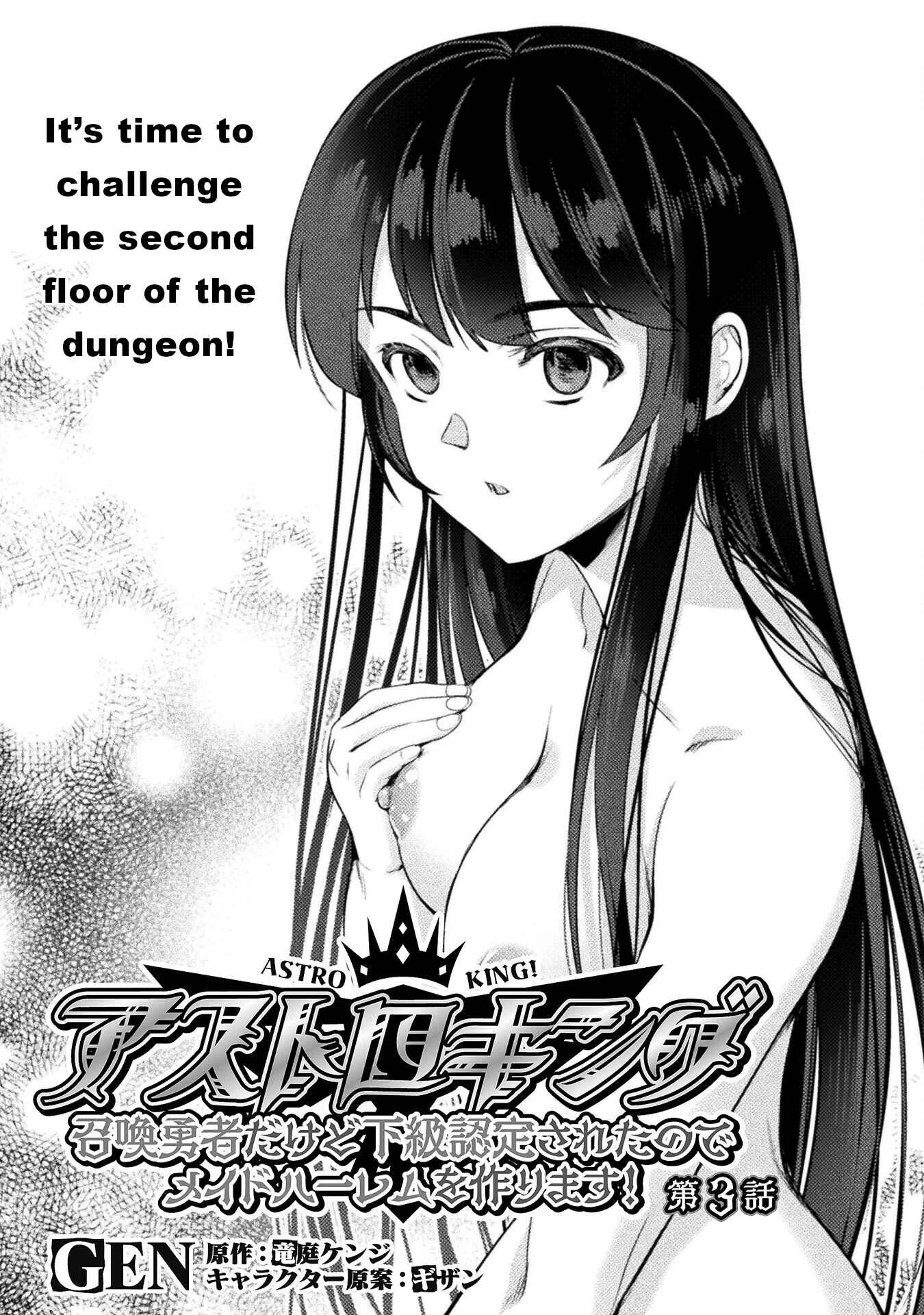 Astro King: Shoukan Yuusha dakedo Kakyuu Nintei Sareta node Maid Harem o Tsukurimasu! Chapter 3 - Page 2