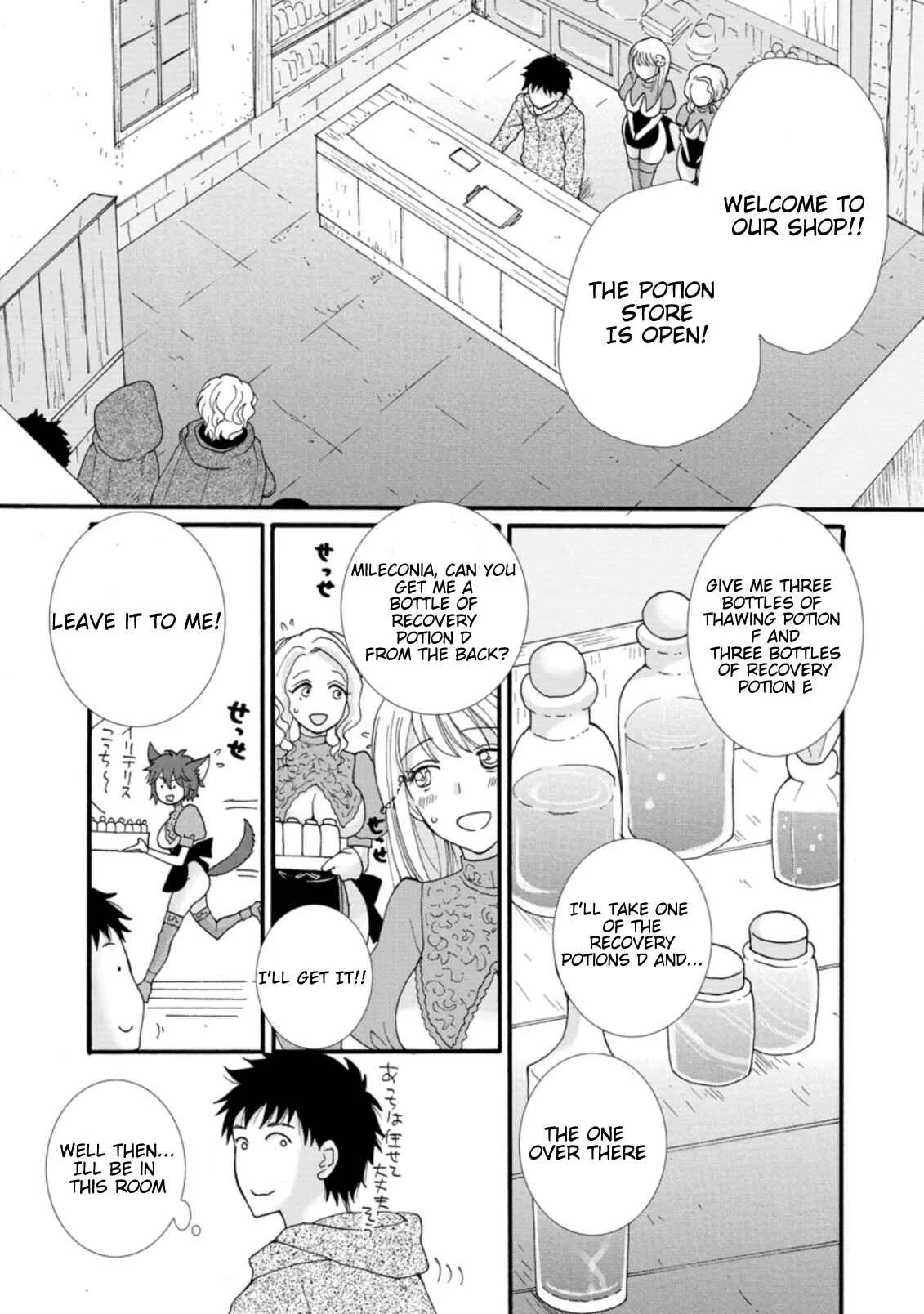 Ataerareta Skill wo Tsukatte Kasei de Isekai Bijotachi to Ichaicha shitai Chapter 1.1 - Page 3