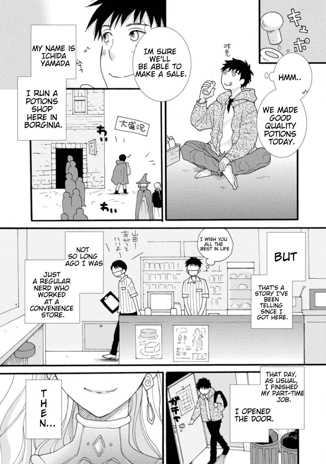 Ataerareta Skill wo Tsukatte Kasei de Isekai Bijotachi to Ichaicha shitai Chapter 1.1 - Page 5