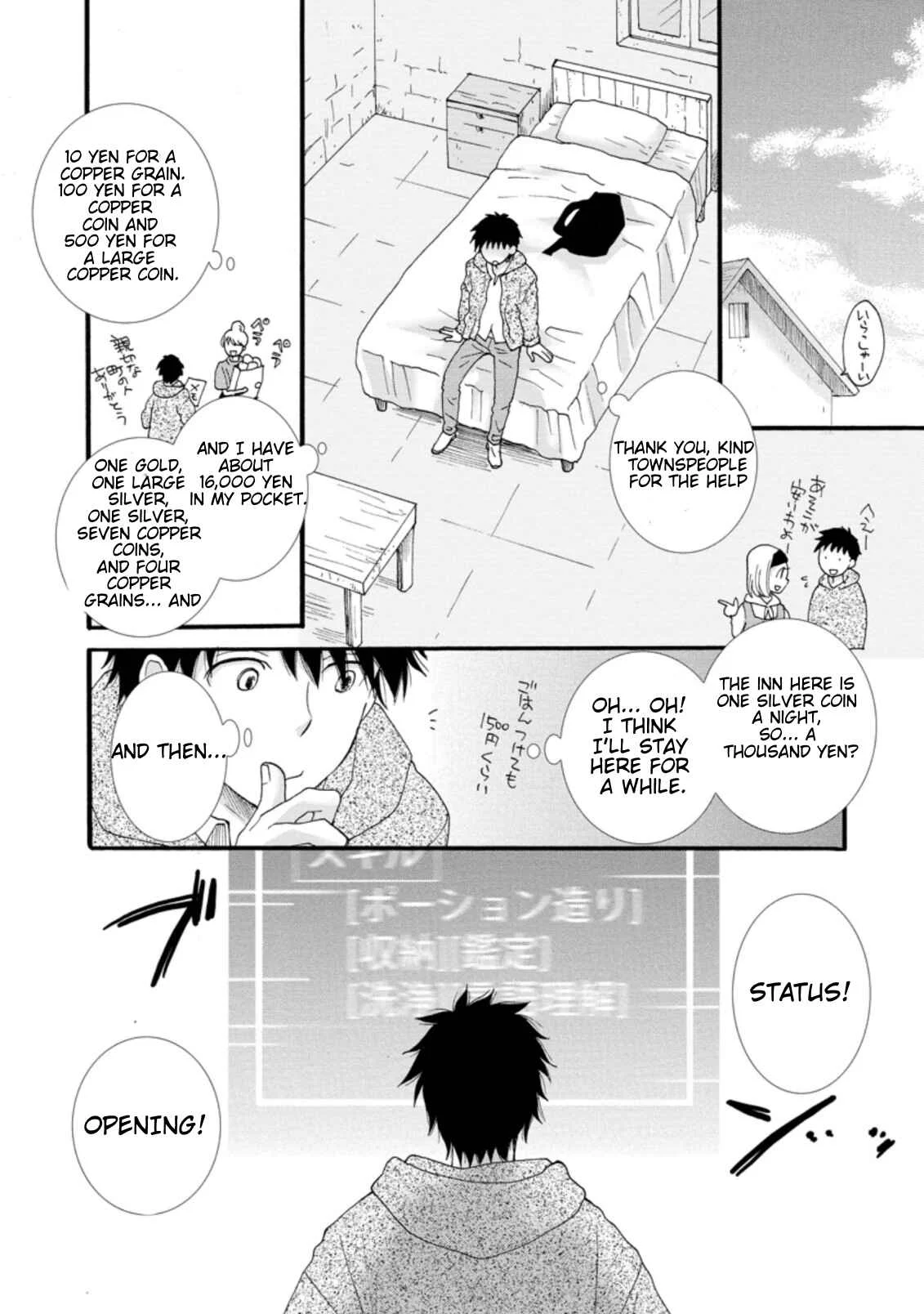 Ataerareta Skill wo Tsukatte Kasei de Isekai Bijotachi to Ichaicha shitai Chapter 1.1 - Page 9