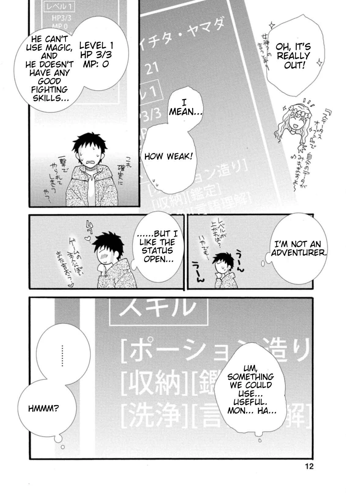 Ataerareta Skill wo Tsukatte Kasei de Isekai Bijotachi to Ichaicha shitai Chapter 1.1 - Page 10