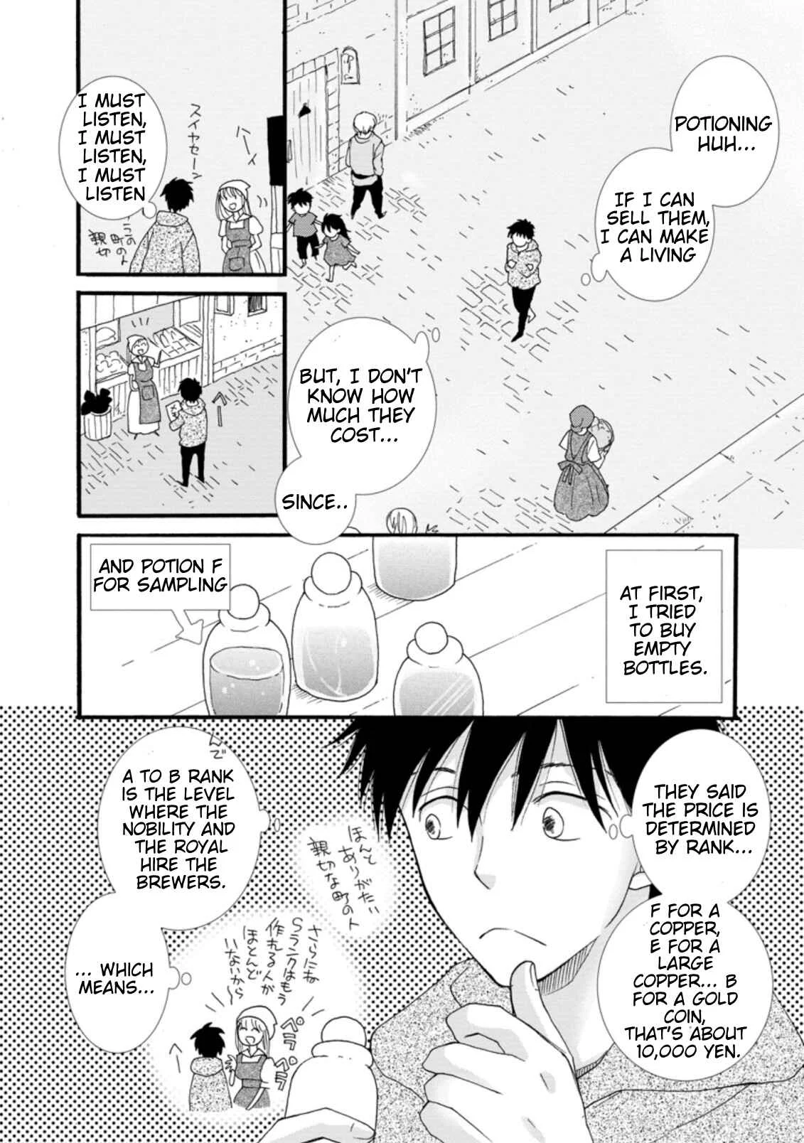 Ataerareta Skill wo Tsukatte Kasei de Isekai Bijotachi to Ichaicha shitai Chapter 1.2 - Page 1