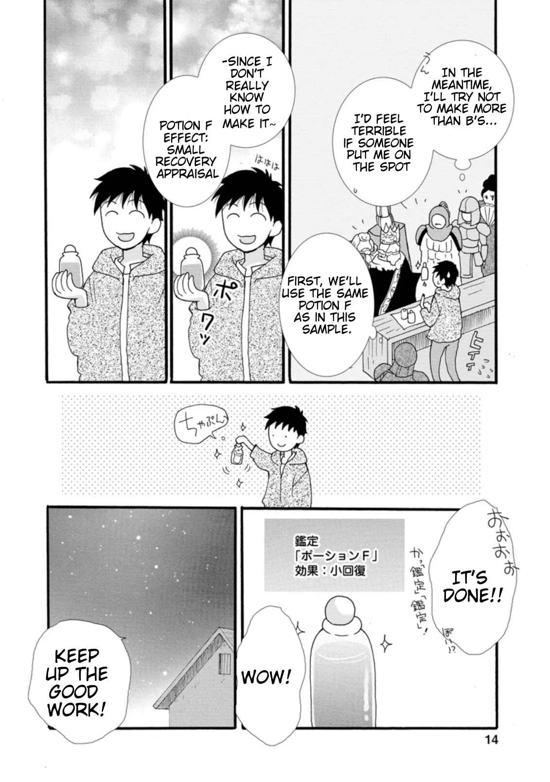 Ataerareta Skill wo Tsukatte Kasei de Isekai Bijotachi to Ichaicha shitai Chapter 1.2 - Page 2