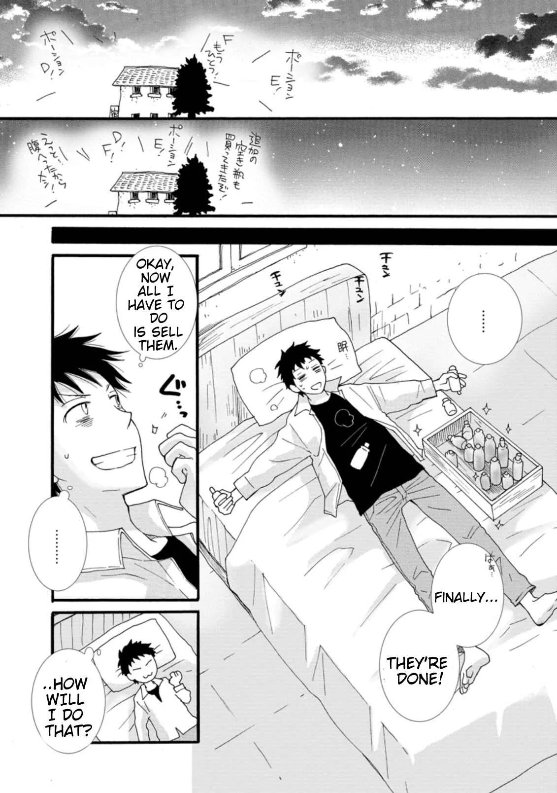 Ataerareta Skill wo Tsukatte Kasei de Isekai Bijotachi to Ichaicha shitai Chapter 1.2 - Page 3