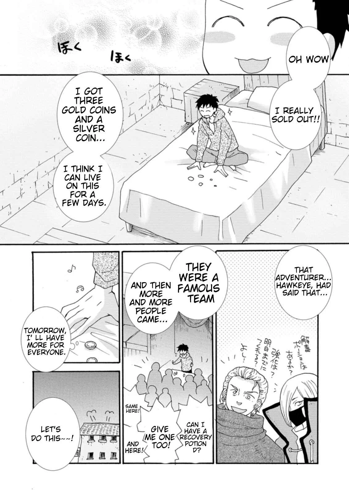 Ataerareta Skill wo Tsukatte Kasei de Isekai Bijotachi to Ichaicha shitai Chapter 1.3 - Page 3
