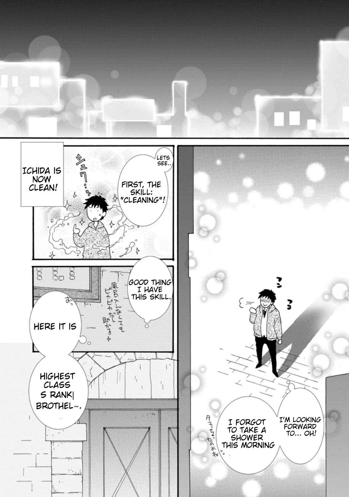 Ataerareta Skill wo Tsukatte Kasei de Isekai Bijotachi to Ichaicha shitai Chapter 1.3 - Page 5