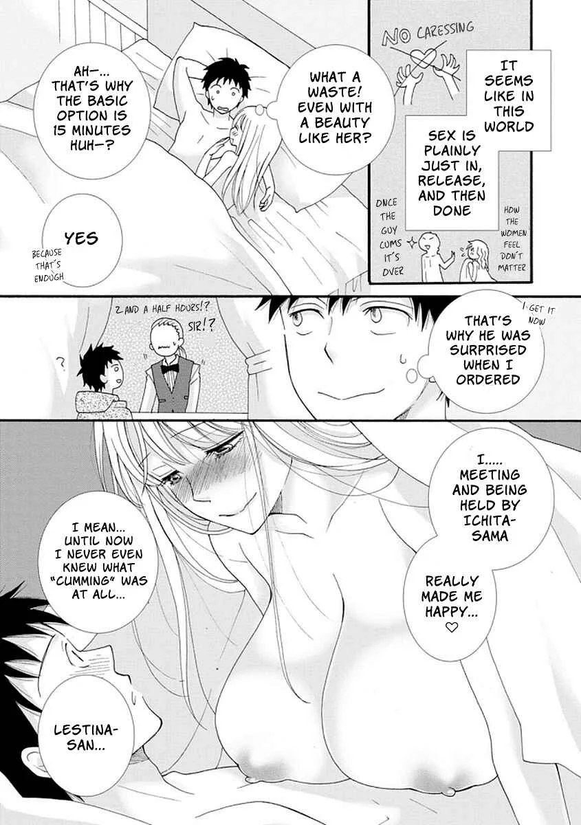 Ataerareta Skill wo Tsukatte Kasei de Isekai Bijotachi to Ichaicha shitai Chapter 2 - Page 11