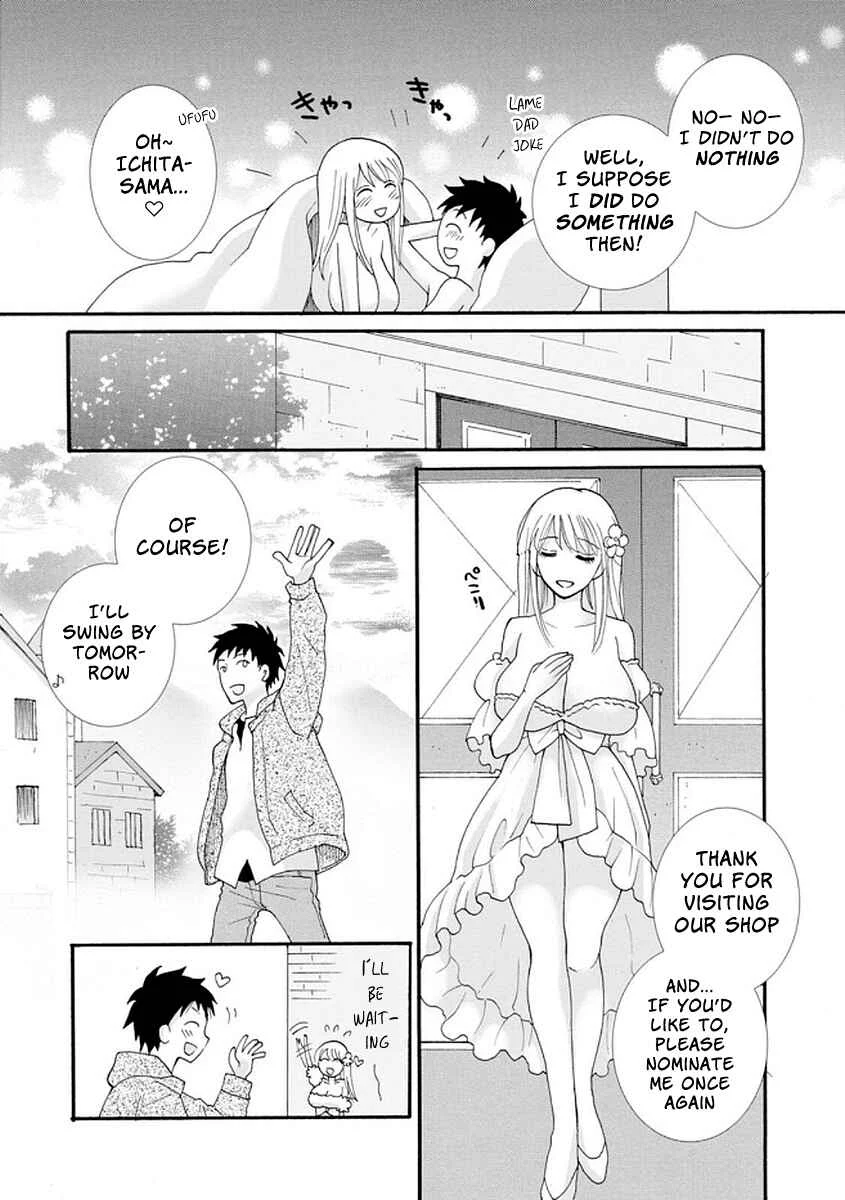 Ataerareta Skill wo Tsukatte Kasei de Isekai Bijotachi to Ichaicha shitai Chapter 2 - Page 12