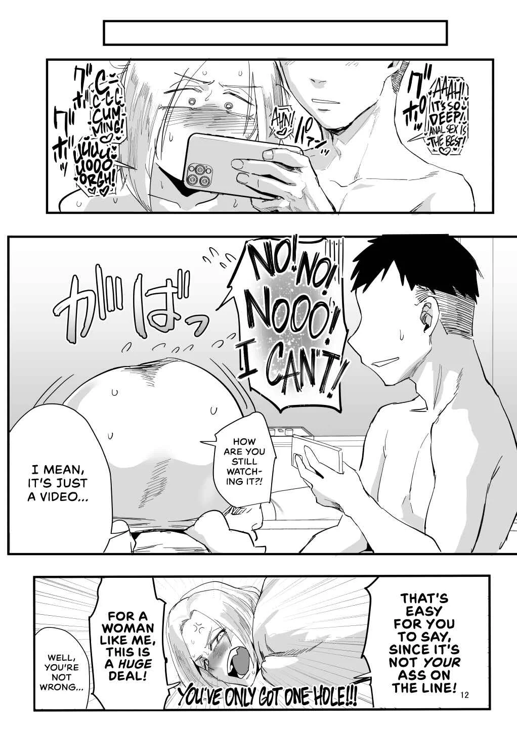 Atashi de... Chapter 1 - Page 6
