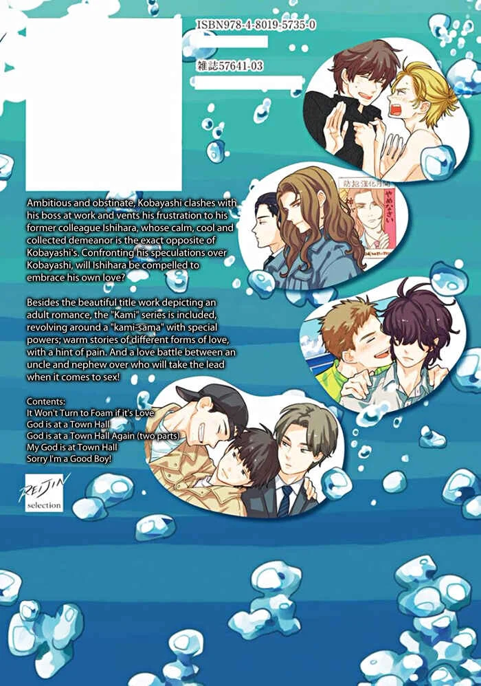 Awa ni mo Narenai Koi Nara ba Chapter 1: It Won't Turn to Foam if it's Love - Page 2
