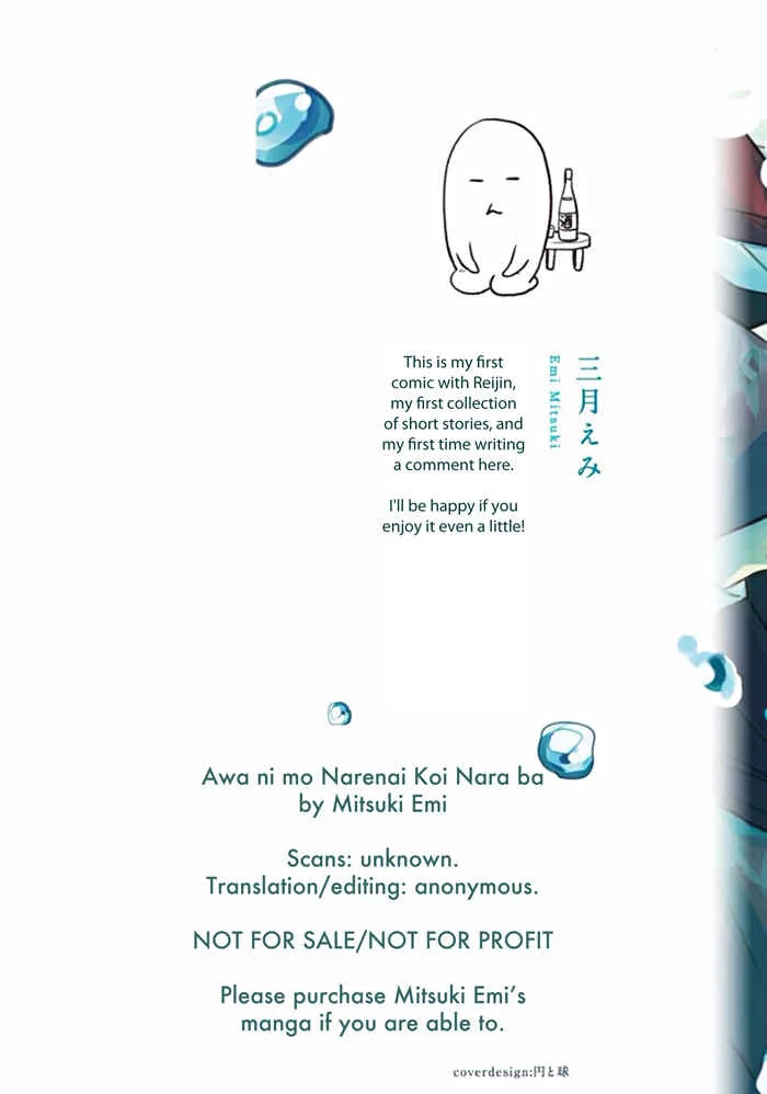 Awa ni mo Narenai Koi Nara ba Chapter 1: It Won't Turn to Foam if it's Love - Page 3
