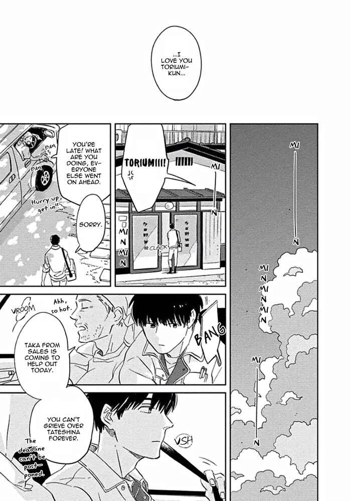 Awa ni mo Narenai Koi Nara ba Chapter 2: God is at Town Hall - Page 5