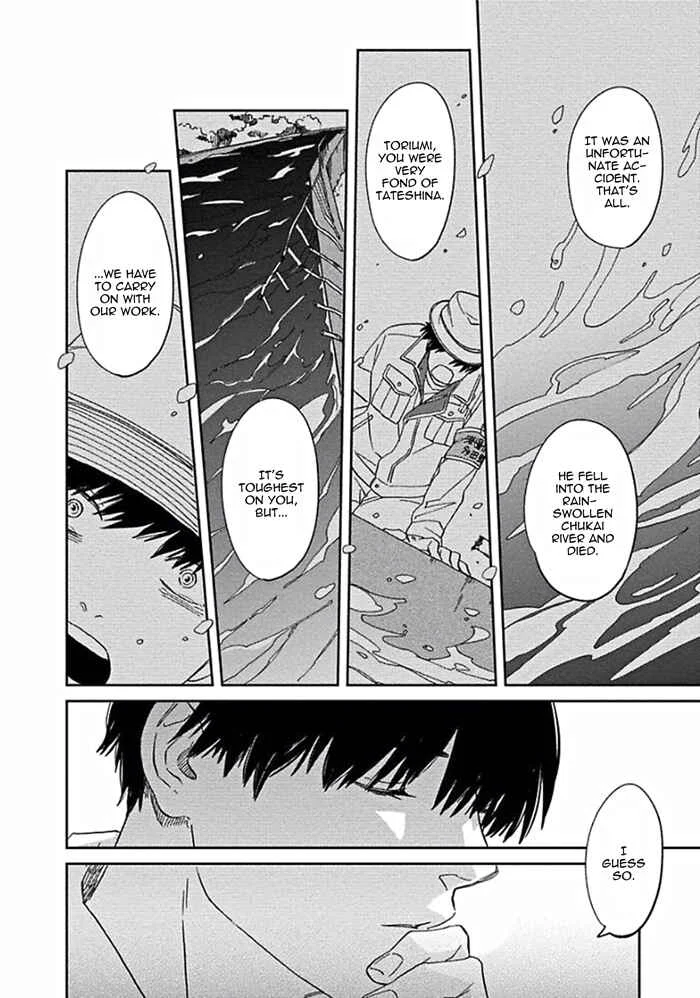 Awa ni mo Narenai Koi Nara ba Chapter 2: God is at Town Hall - Page 6