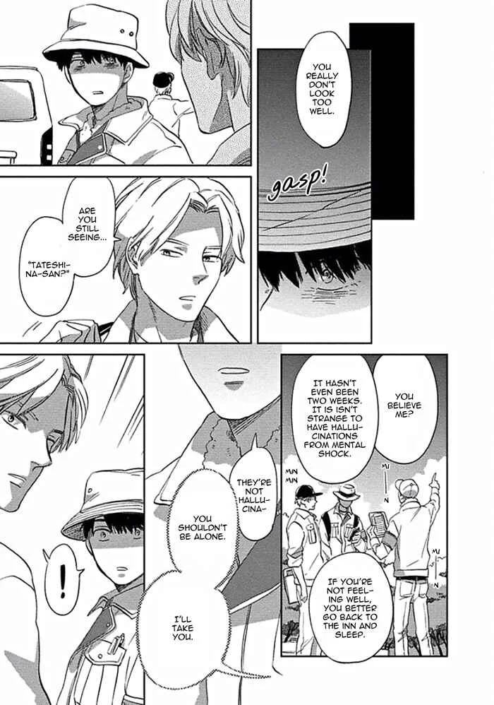 Awa ni mo Narenai Koi Nara ba Chapter 2: God is at Town Hall - Page 15
