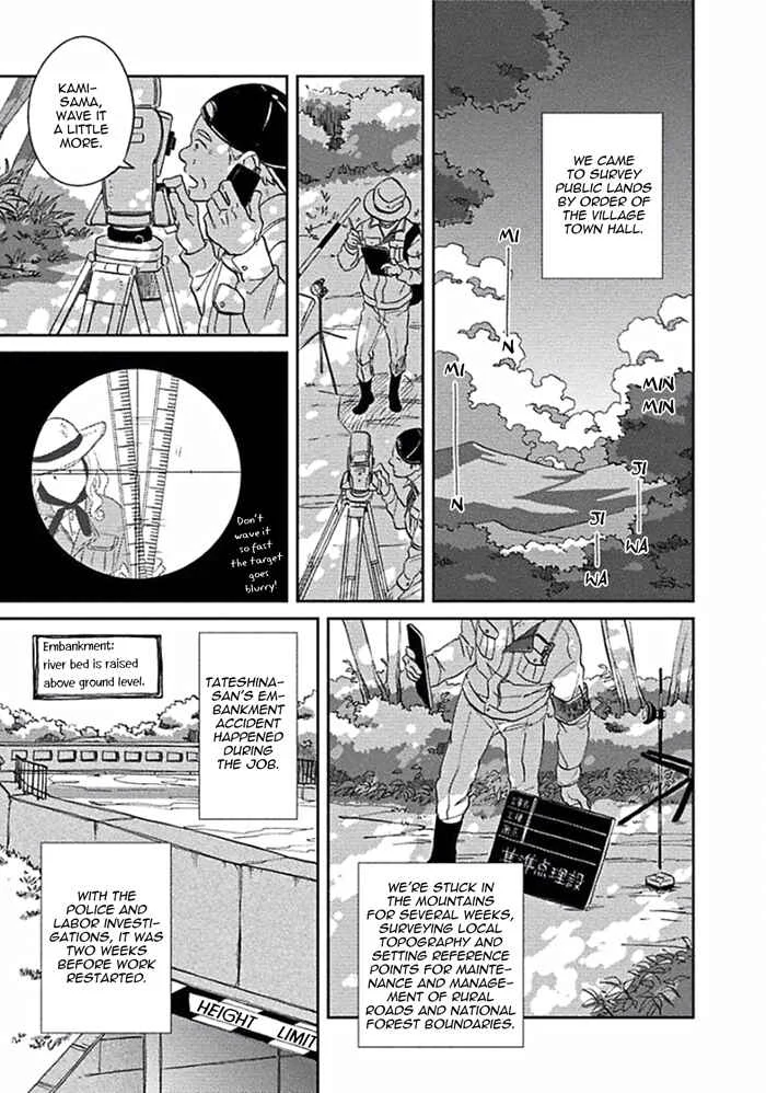 Awa ni mo Narenai Koi Nara ba Chapter 2: God is at Town Hall - Page 17