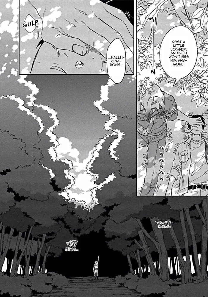 Awa ni mo Narenai Koi Nara ba Chapter 2: God is at Town Hall - Page 24