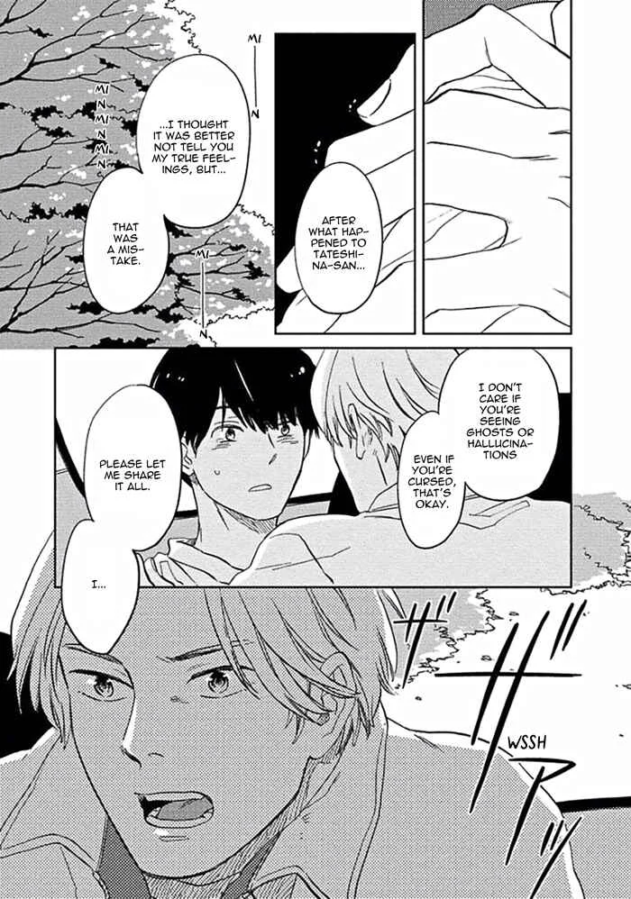 Awa ni mo Narenai Koi Nara ba Chapter 2: God is at Town Hall - Page 31