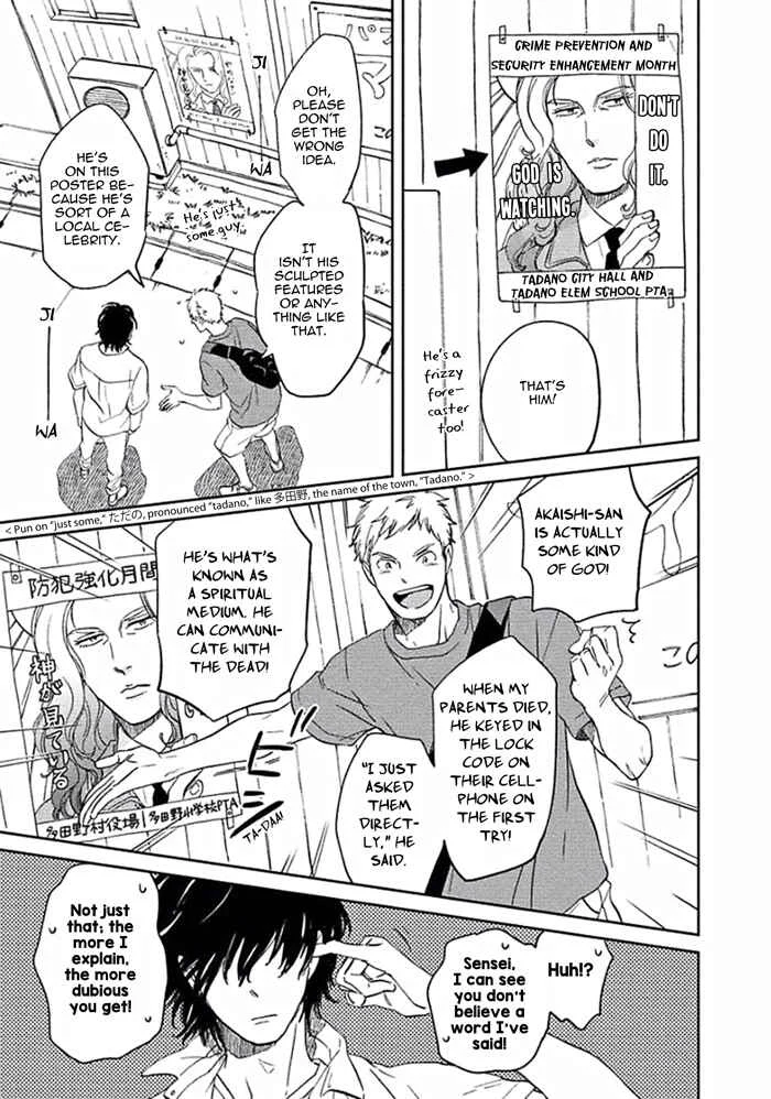 Awa ni mo Narenai Koi Nara ba Chapter 3: God is at Town Hall Again (First Part) - Page 9