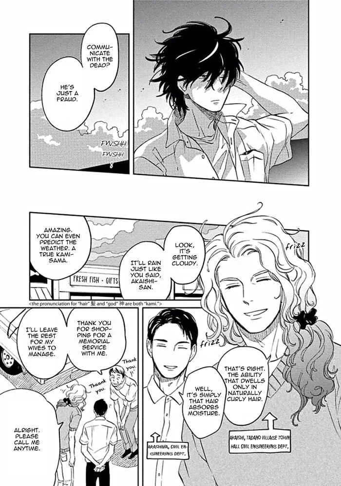 Awa ni mo Narenai Koi Nara ba Chapter 3: God is at Town Hall Again (First Part) - Page 11