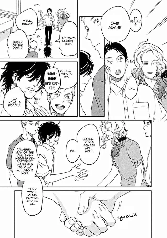 Awa ni mo Narenai Koi Nara ba Chapter 3: God is at Town Hall Again (First Part) - Page 13