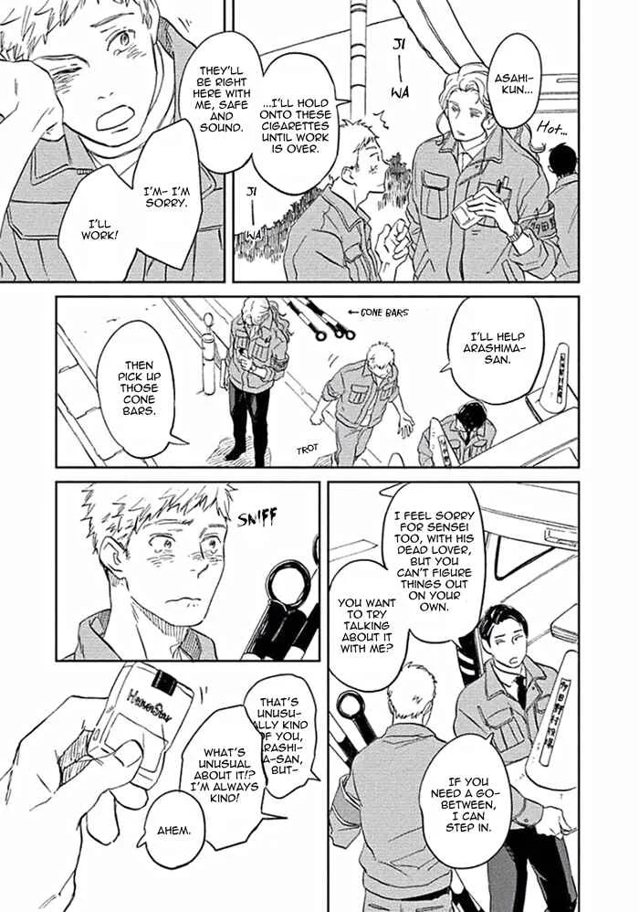 Awa ni mo Narenai Koi Nara ba Chapter 4: God is at Town Hall Again (Last Part) - Page 3
