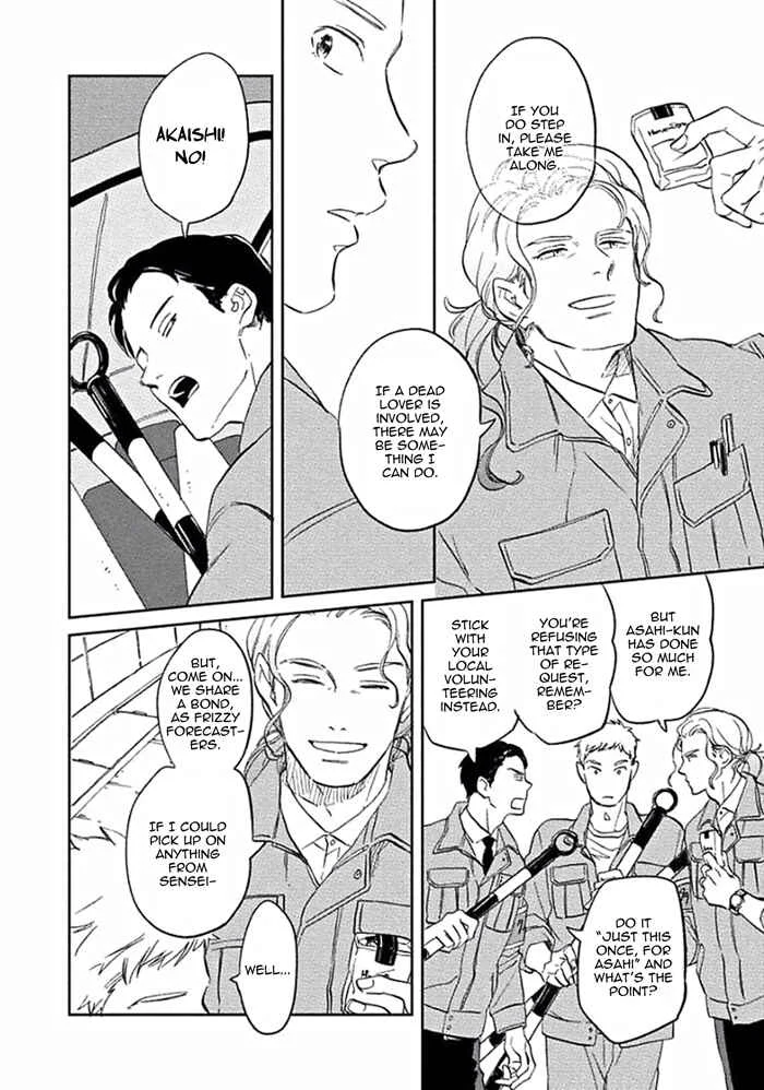Awa ni mo Narenai Koi Nara ba Chapter 4: God is at Town Hall Again (Last Part) - Page 4