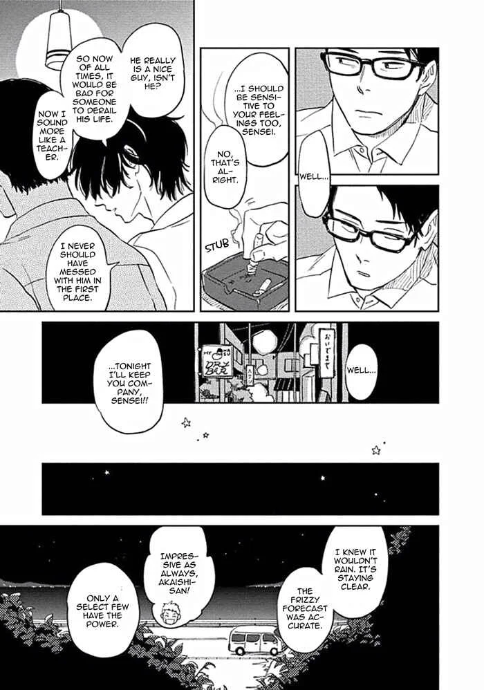 Awa ni mo Narenai Koi Nara ba Chapter 4: God is at Town Hall Again (Last Part) - Page 15