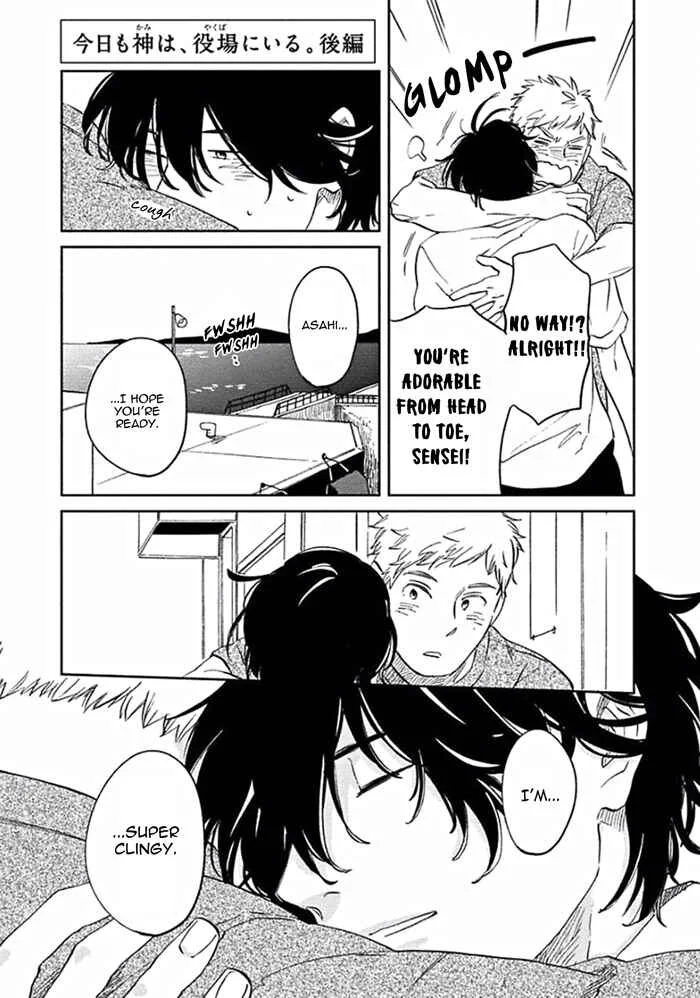Awa ni mo Narenai Koi Nara ba Chapter 4: God is at Town Hall Again (Last Part) - Page 39