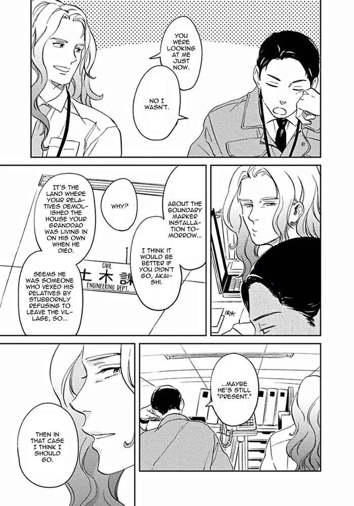 Awa ni mo Narenai Koi Nara ba Chapter 5: My God is at Town Hall - Page 3