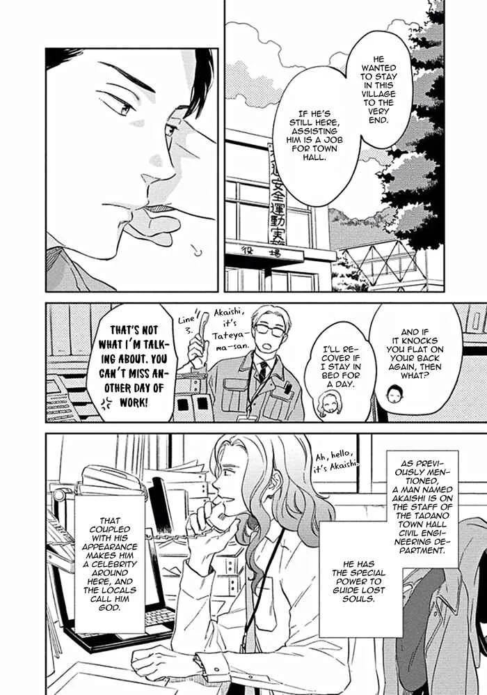 Awa ni mo Narenai Koi Nara ba Chapter 5: My God is at Town Hall - Page 4