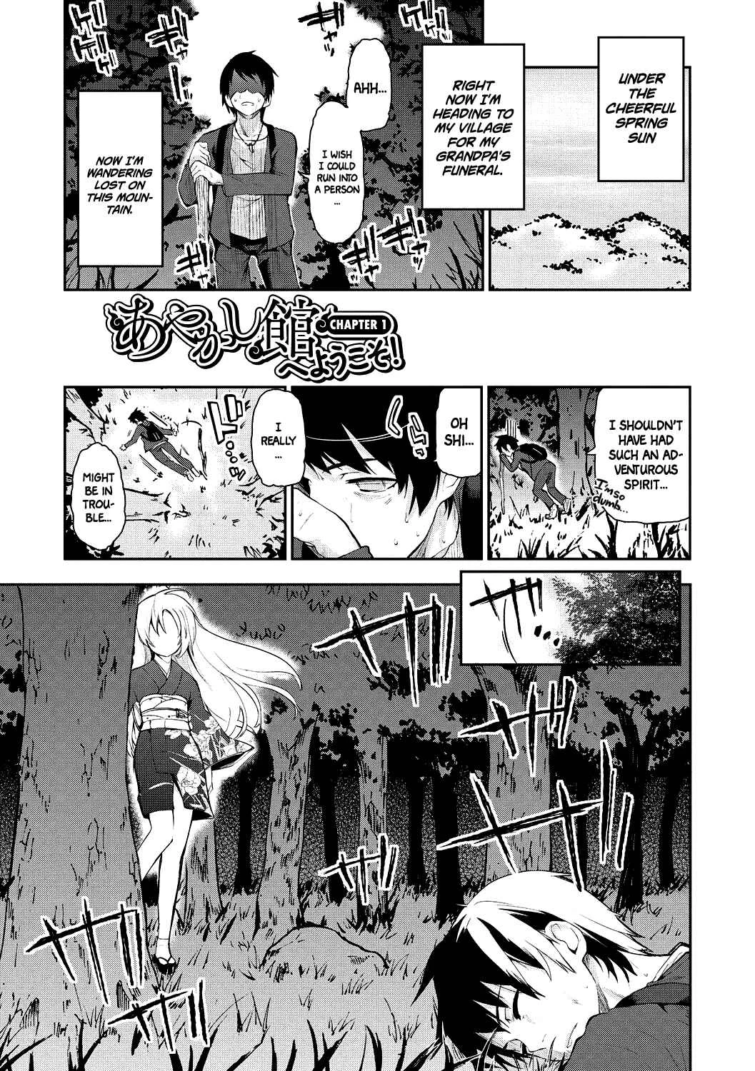 Ayakashi-kan e Youkoso! Chapter 1 - Page 1