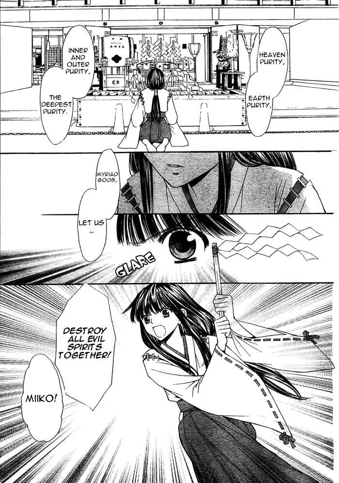 Ayakashi Koi Emaki Chapter 1 - Page 1