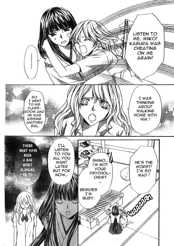 Ayakashi Koi Emaki Chapter 1 - Page 2