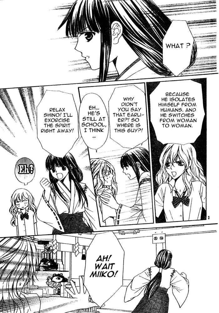 Ayakashi Koi Emaki Chapter 1 - Page 3