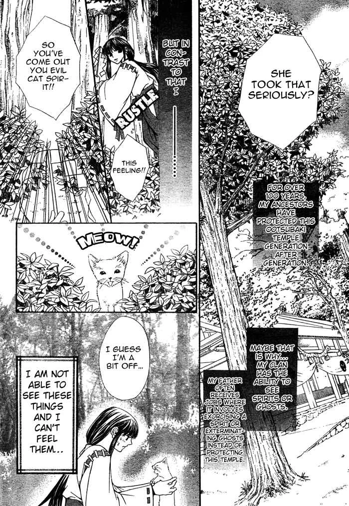 Ayakashi Koi Emaki Chapter 1 - Page 4