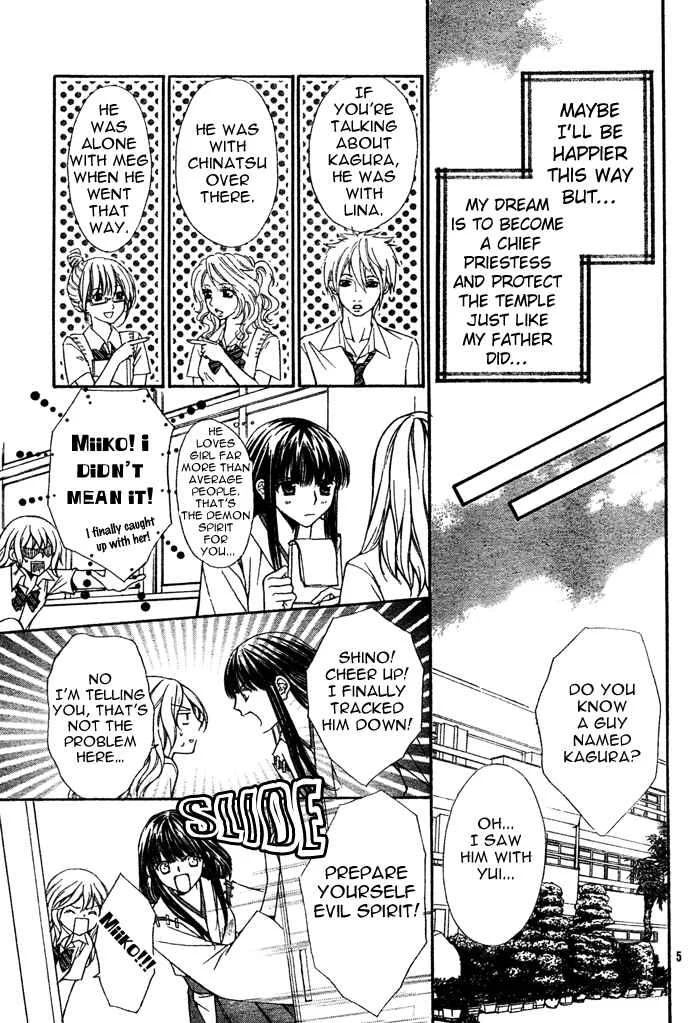 Ayakashi Koi Emaki Chapter 1 - Page 5