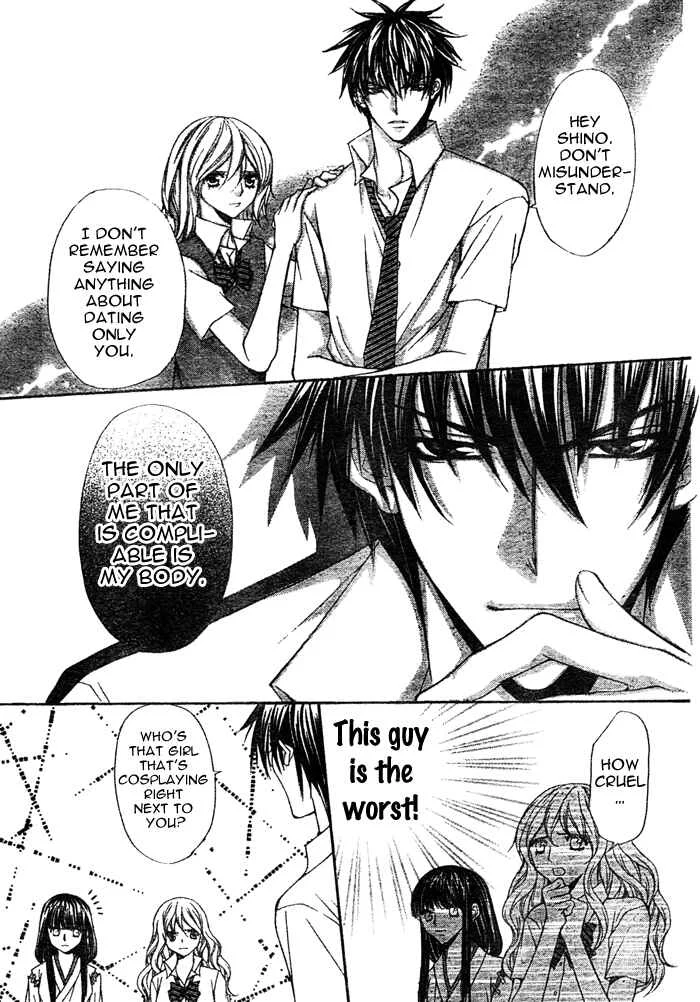 Ayakashi Koi Emaki Chapter 1 - Page 7