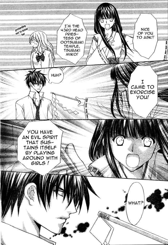Ayakashi Koi Emaki Chapter 1 - Page 8