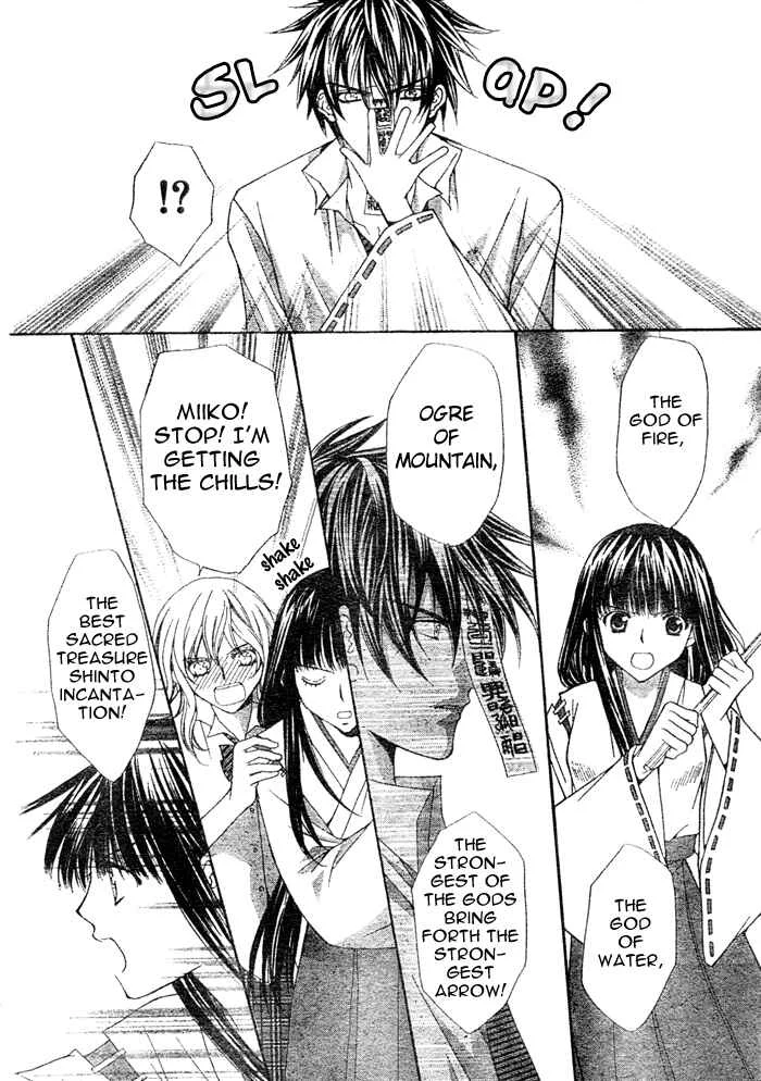 Ayakashi Koi Emaki Chapter 1 - Page 10