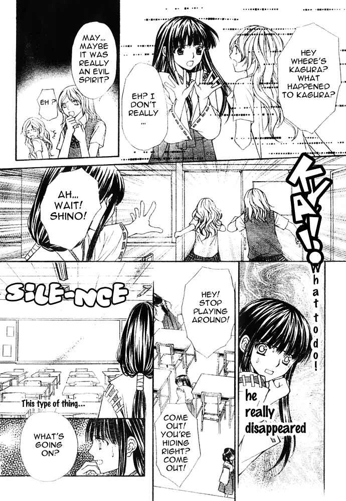 Ayakashi Koi Emaki Chapter 1 - Page 12