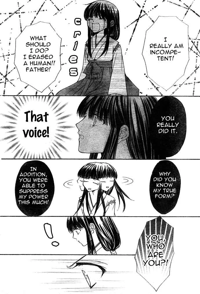 Ayakashi Koi Emaki Chapter 1 - Page 13
