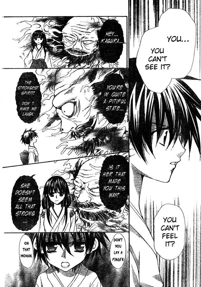 Ayakashi Koi Emaki Chapter 1 - Page 18