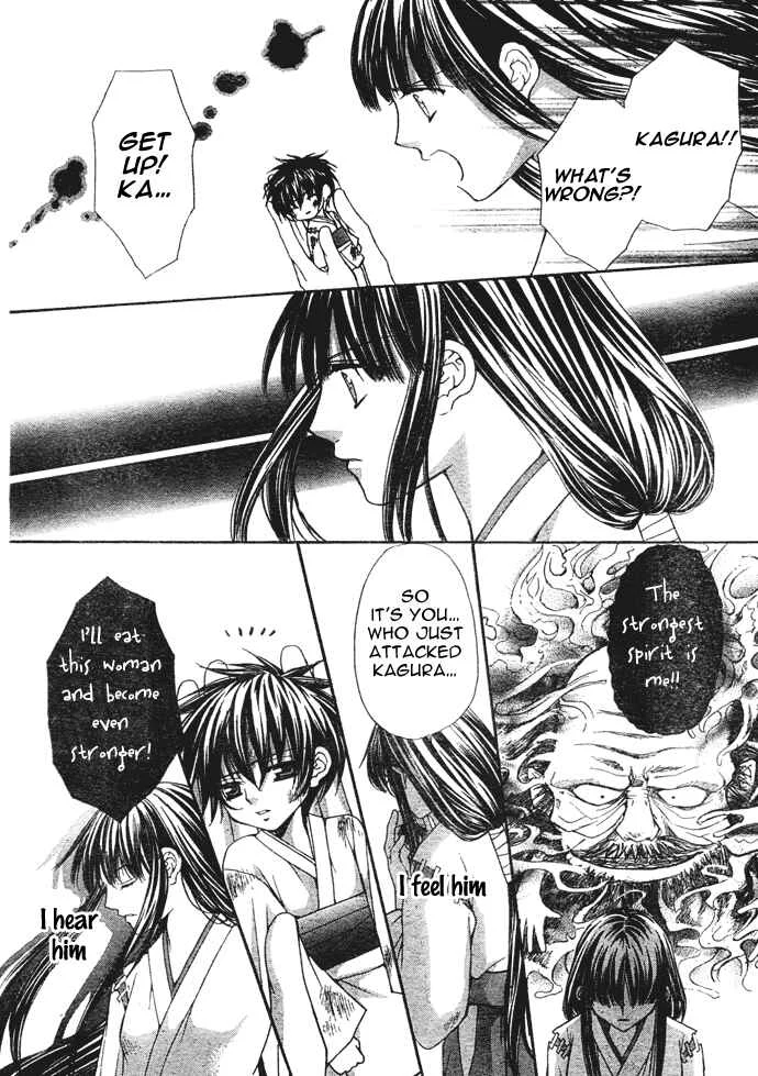 Ayakashi Koi Emaki Chapter 1 - Page 20