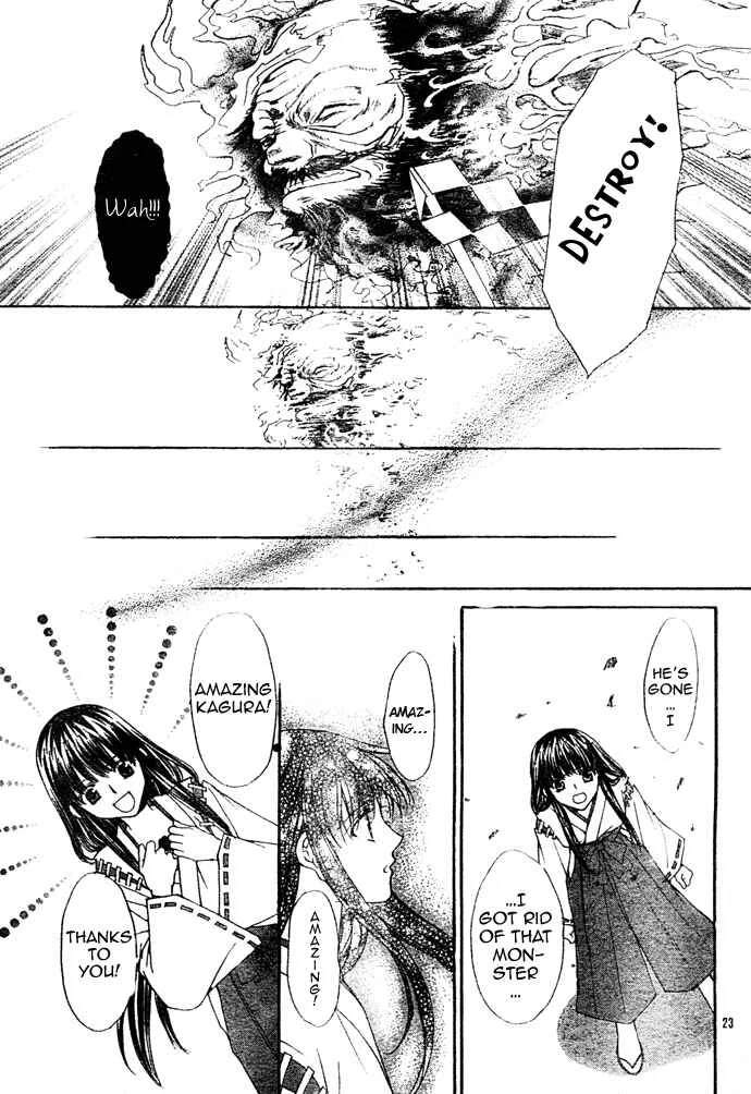 Ayakashi Koi Emaki Chapter 1 - Page 23