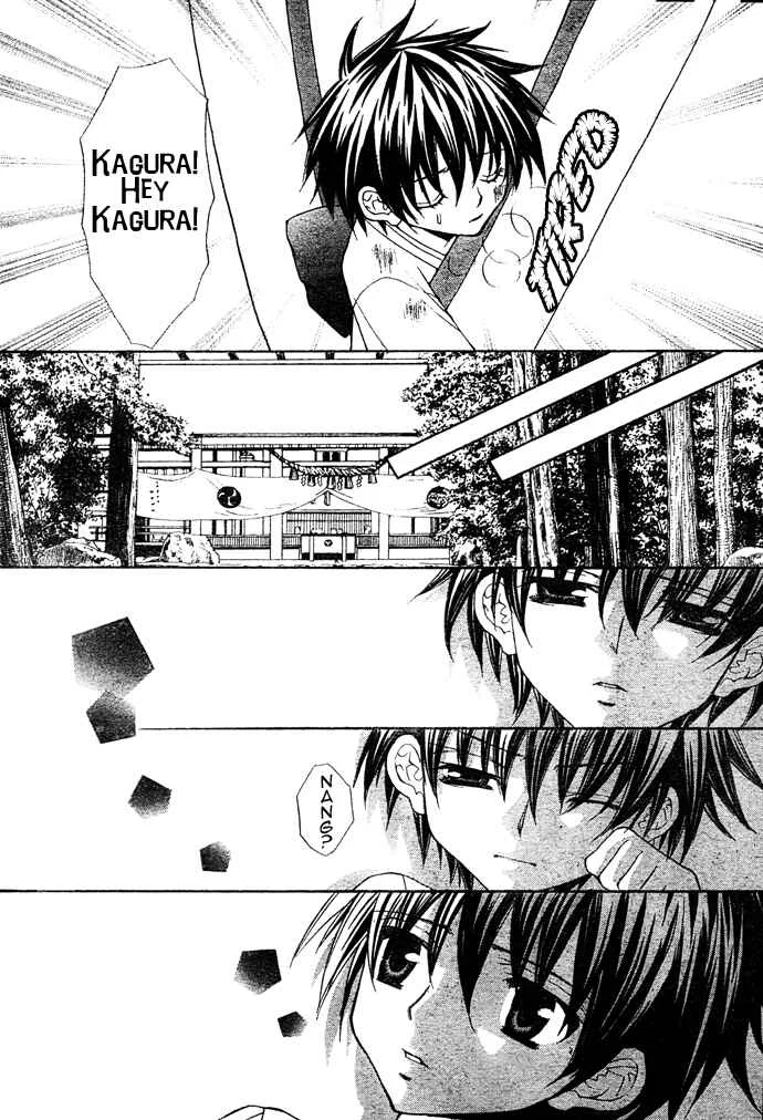 Ayakashi Koi Emaki Chapter 1 - Page 24