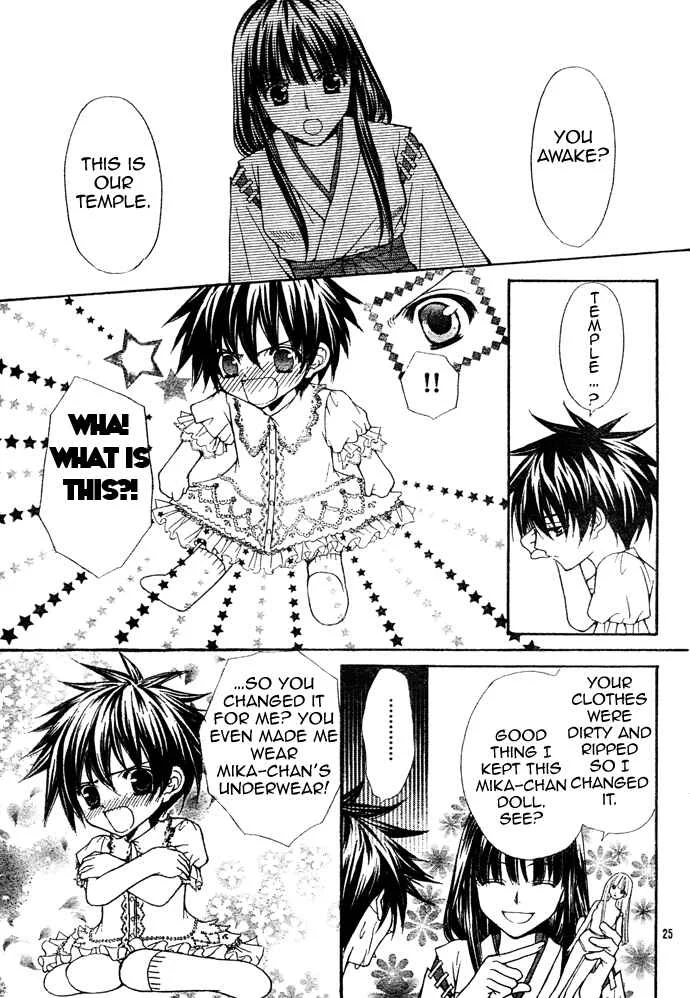 Ayakashi Koi Emaki Chapter 1 - Page 25