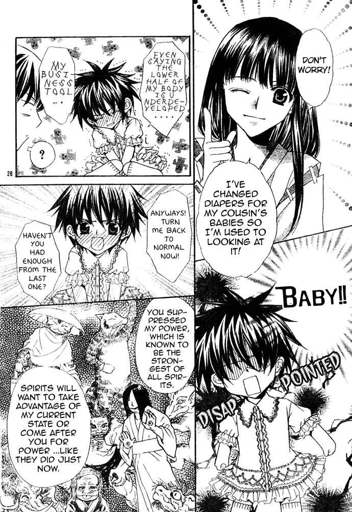 Ayakashi Koi Emaki Chapter 1 - Page 26