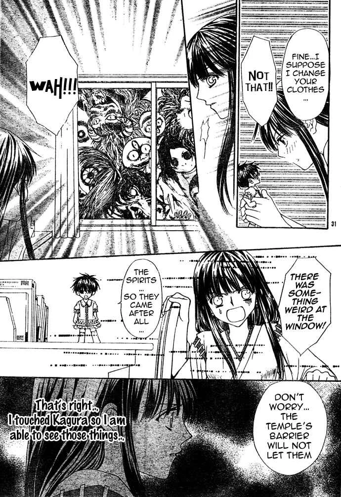 Ayakashi Koi Emaki Chapter 1 - Page 31