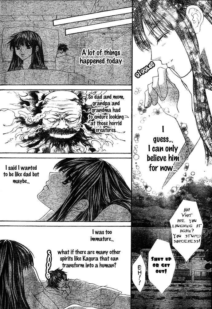 Ayakashi Koi Emaki Chapter 1 - Page 34
