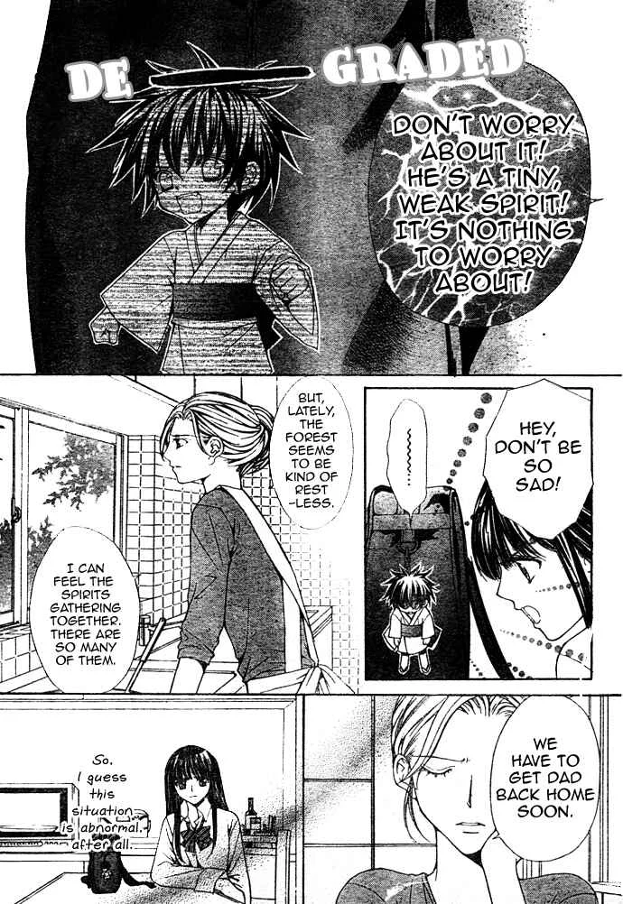 Ayakashi Koi Emaki Chapter 1 - Page 43
